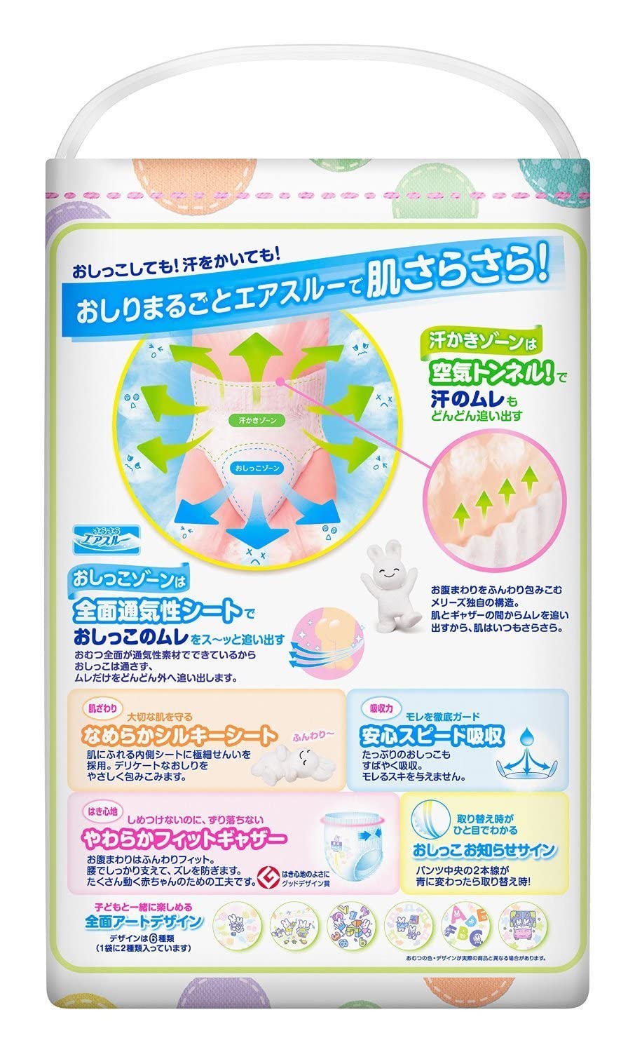 Amazon.co.jp: メリーズパンツ さらさらエアスルー Lサイズ(9~14㎏) 44